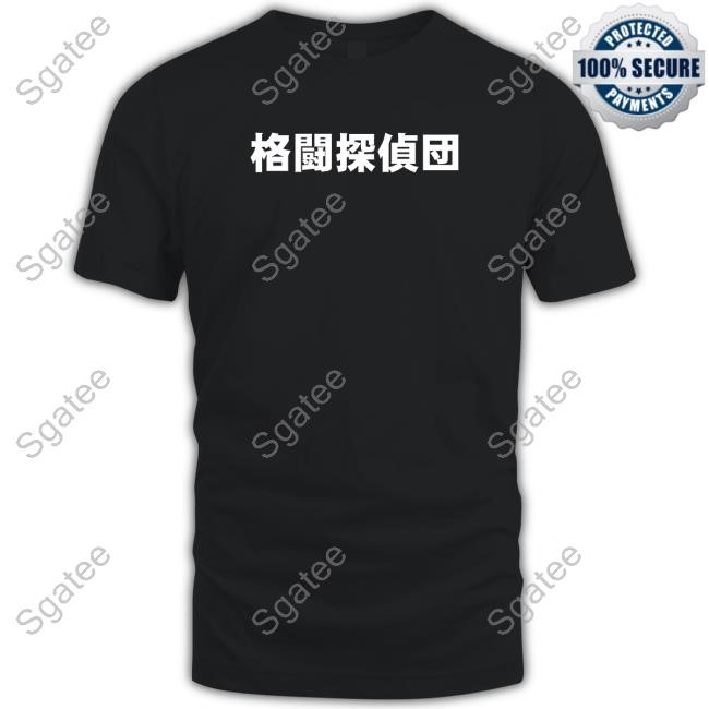 Fighting Detective 格闘探偵団 T-Shirts