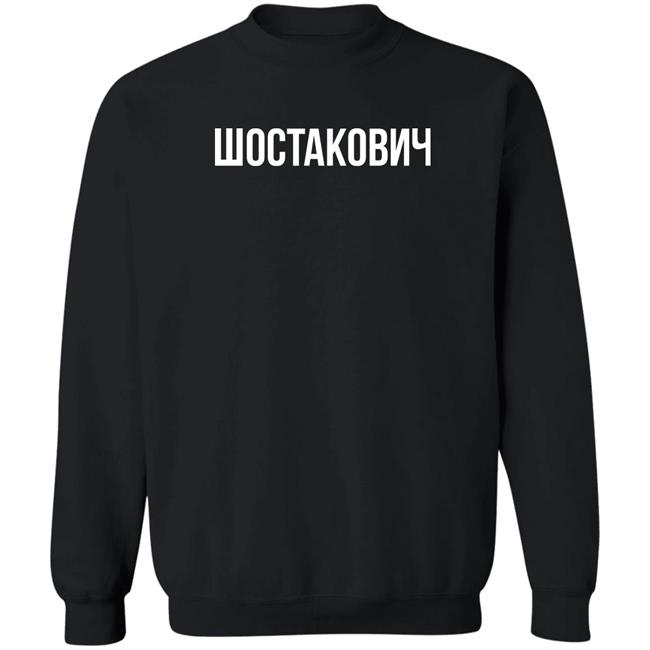 Soviet Visuals Stratonaut Shop Shostakovich Shirt Shostakovich Shirt Soviet Visuals Stratonaut Shop