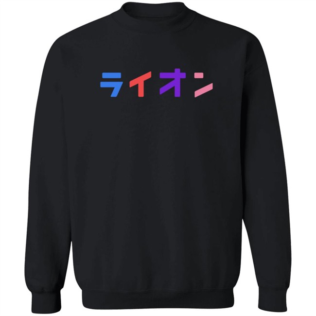Northernlion Merch Logo T Shirt Hoodie Northernlion Merch Logo T Shirt Hoodie