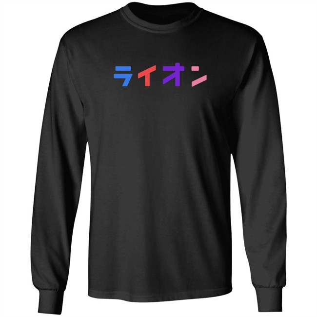 Northernlion Merch Logo T Shirt Hoodie Northernlion Merch Logo T Shirt Hoodie