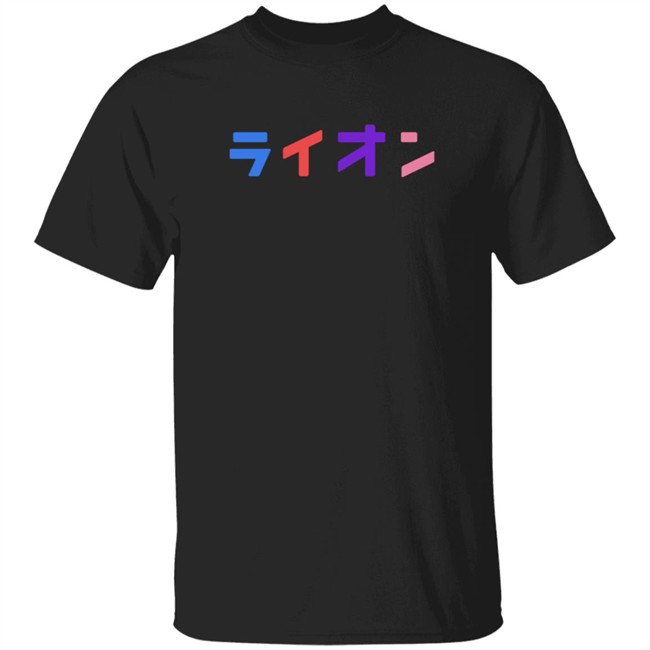 Northernlion Merch Logo T Shirt Hoodie Northernlion Merch Logo T Shirt Hoodie
