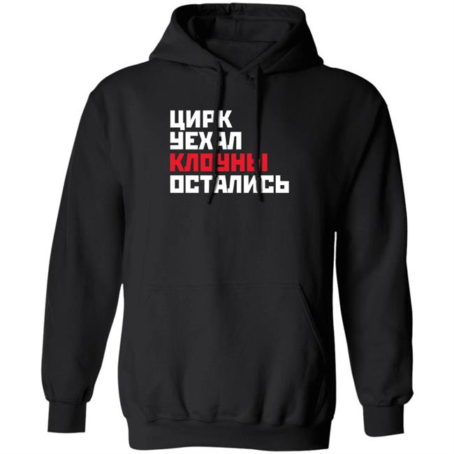 Circus Clowns Hooded Sweatshirt Soviet Visuals