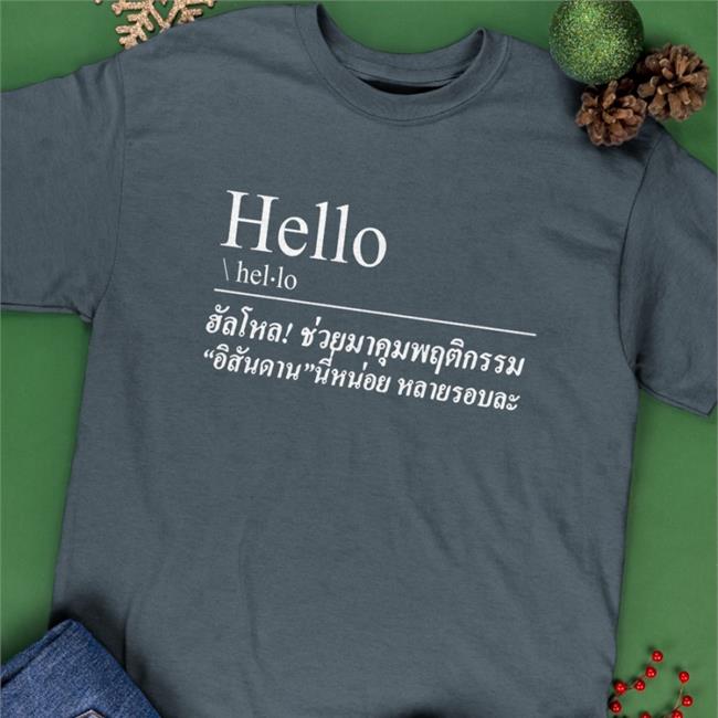Hello Could You Please Come To Control This "F*Ckin Bitch"'S Behaviour Thailand Edition Limited Tees Petalkiss