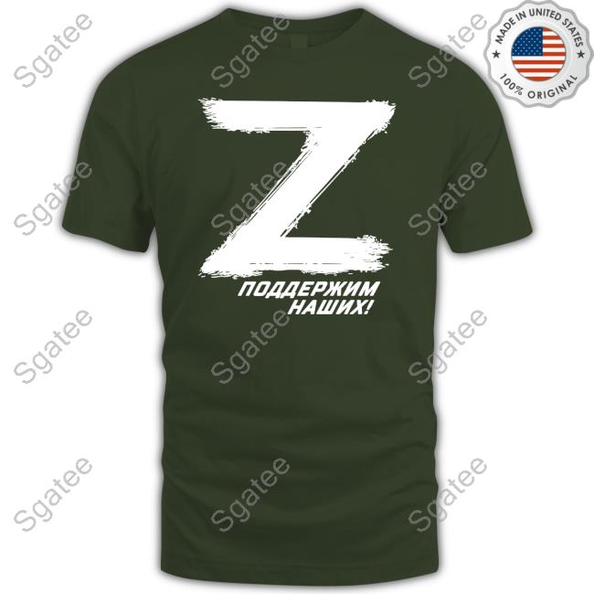Mira Of Kyiv Z Поддержим Наших T-Shirt