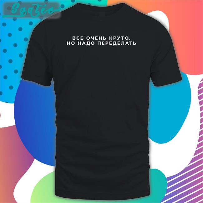Everything Is Cool It Needs To Be Redone Sweatshirt Russian No Context Russia