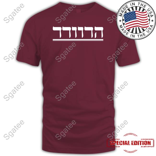 Official Harvard Hillel Logo Shirt